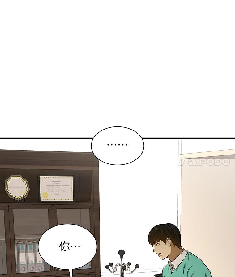 《AI神医的诞生》5.妈妈的病 第4页