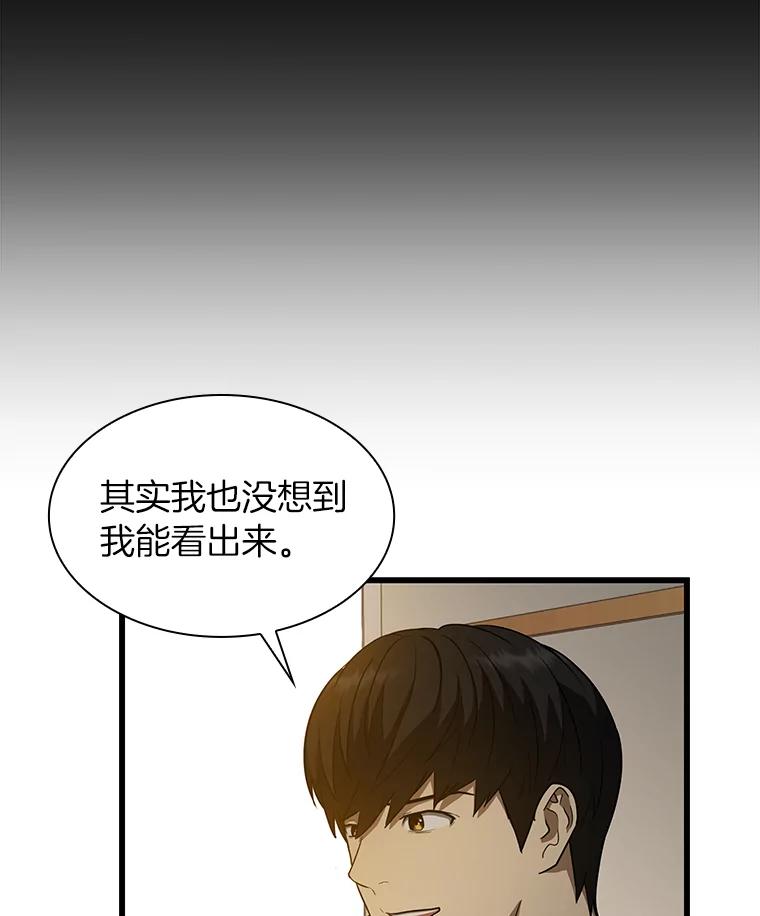 《AI神医的诞生》5.妈妈的病 第31页