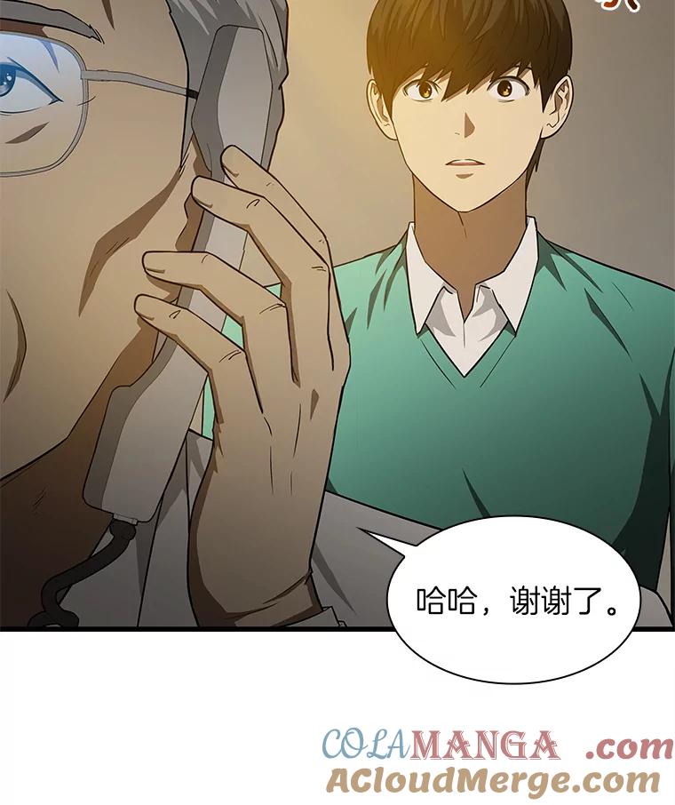 《AI神医的诞生》5.妈妈的病 第41页