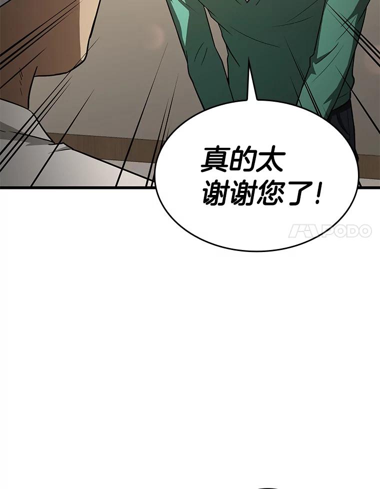 《AI神医的诞生》5.妈妈的病 第50页