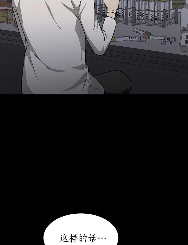 《AI神医的诞生》5.妈妈的病 第94页