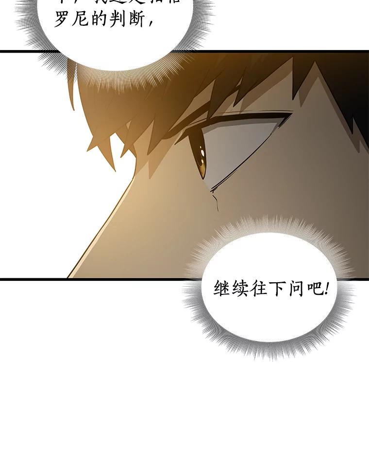 《AI神医的诞生》5.妈妈的病 第10页
