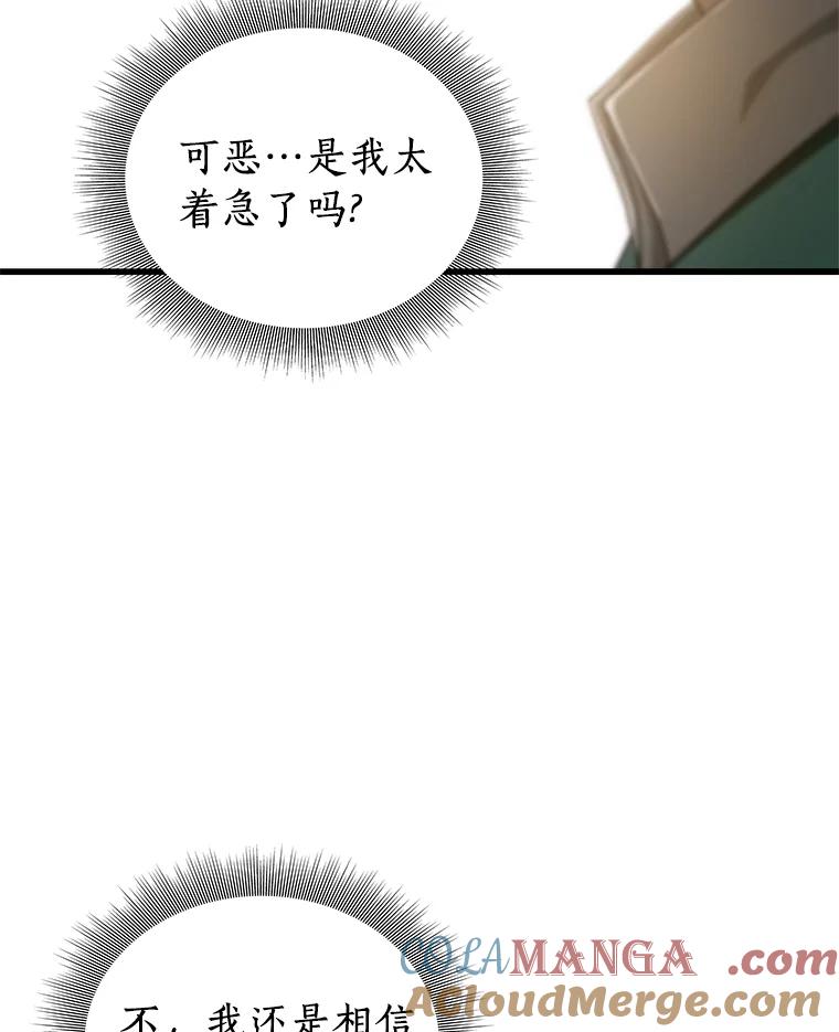 《AI神医的诞生》5.妈妈的病 第9页