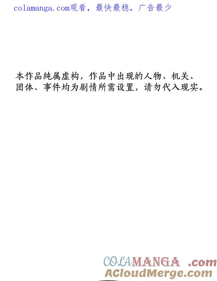 《AI神医的诞生》5.妈妈的病 第1页