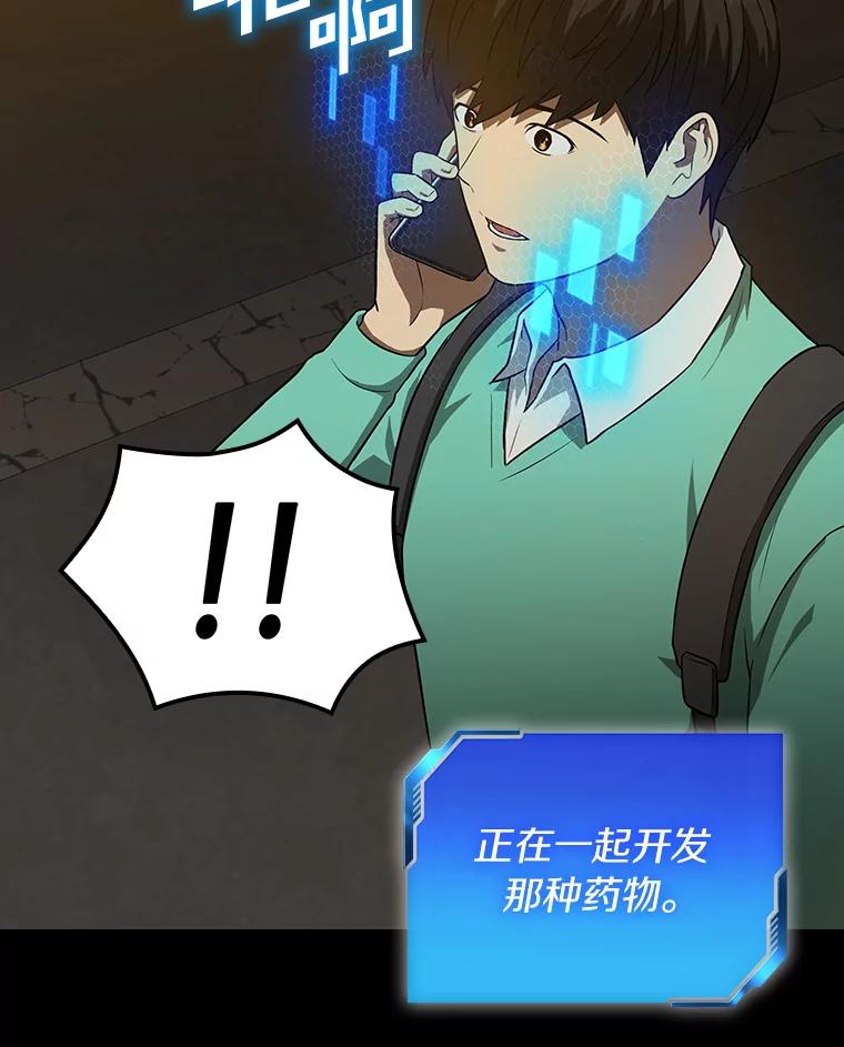 《AI神医的诞生》5.妈妈的病 第87页