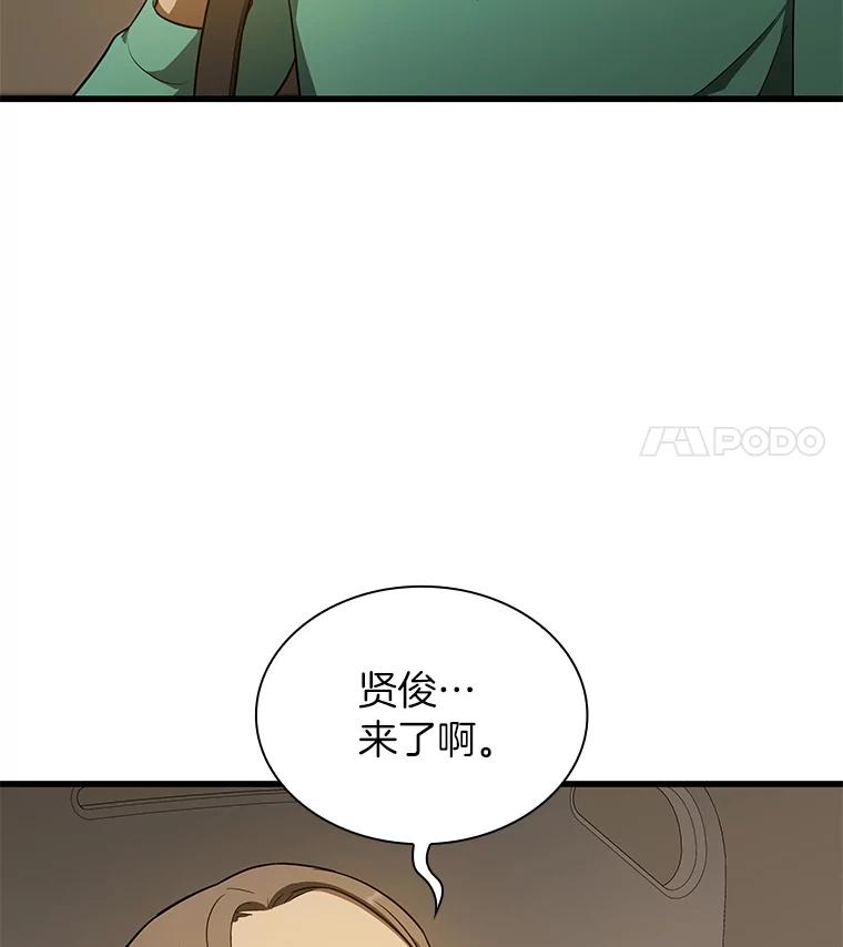 《AI神医的诞生》5.妈妈的病 第64页