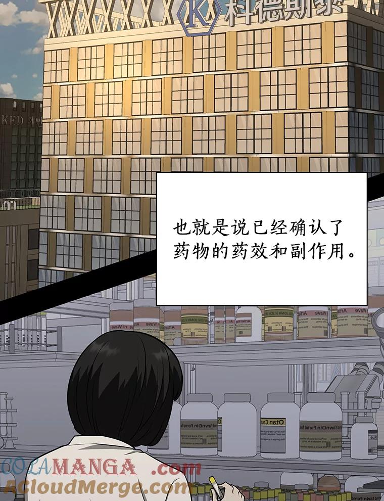 《AI神医的诞生》5.妈妈的病 第93页