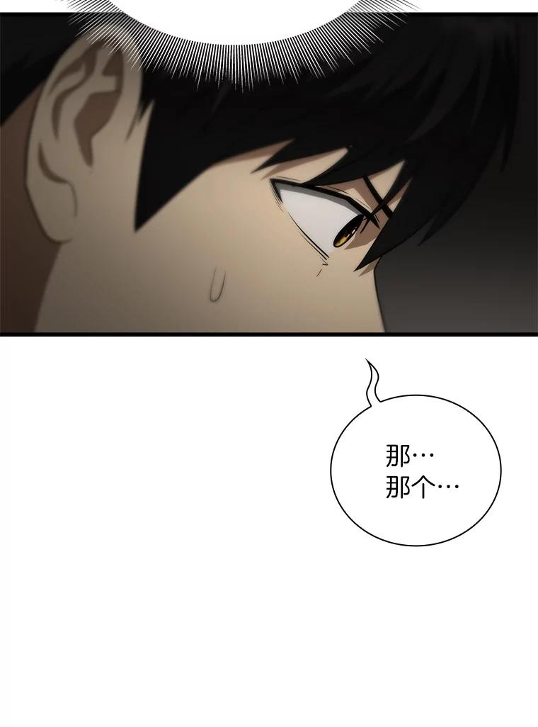 《AI神医的诞生》5.妈妈的病 第23页