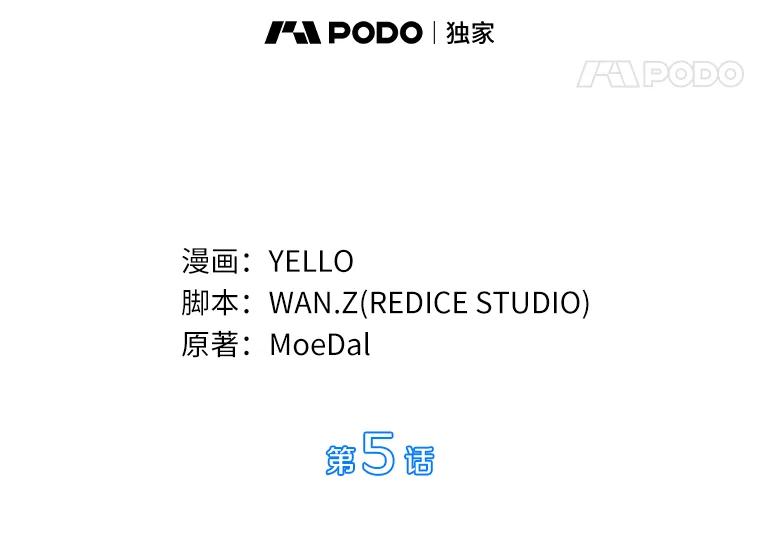 《AI神医的诞生》5.妈妈的病 第12页