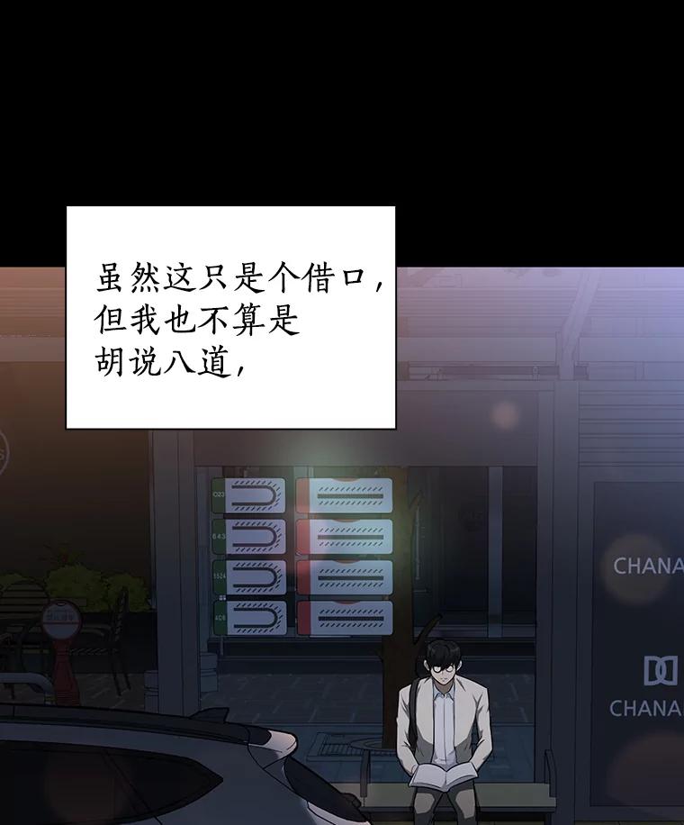 《AI神医的诞生》5.妈妈的病 第27页