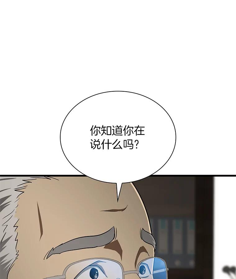 《AI神医的诞生》5.妈妈的病 第6页