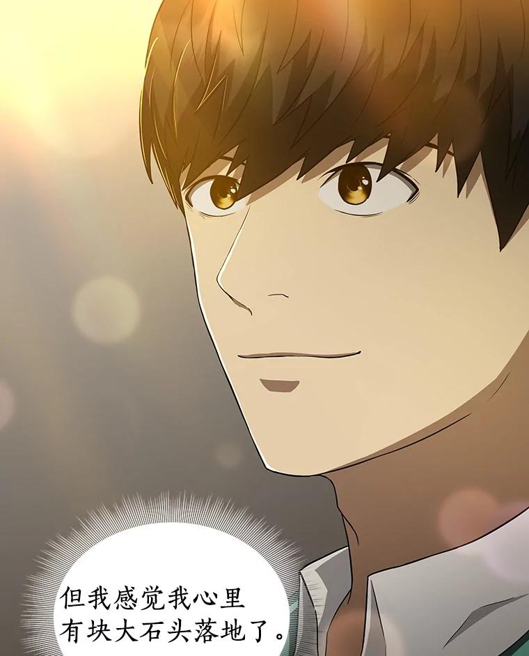 《AI神医的诞生》5.妈妈的病 第56页