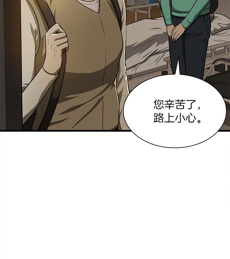 《AI神医的诞生》5.妈妈的病 第62页