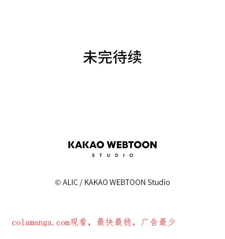 《魅惑狐狸》50.不想逃离 第138页
