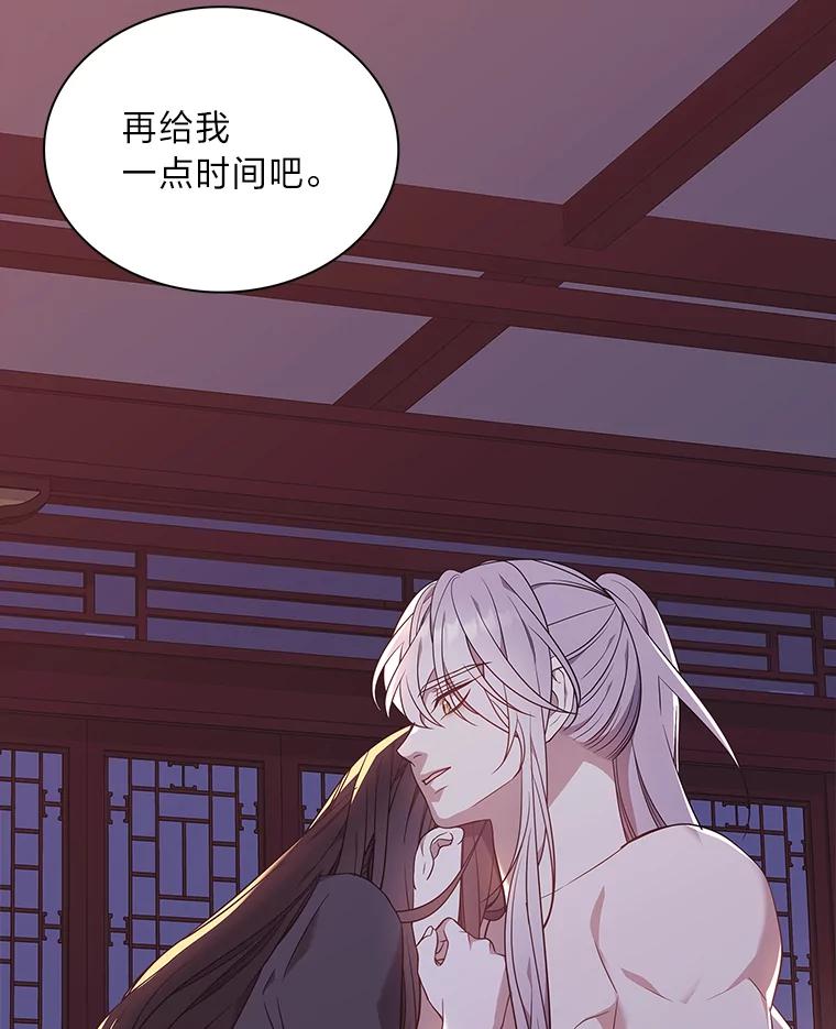 《魅惑狐狸》50.不想逃离 第135页