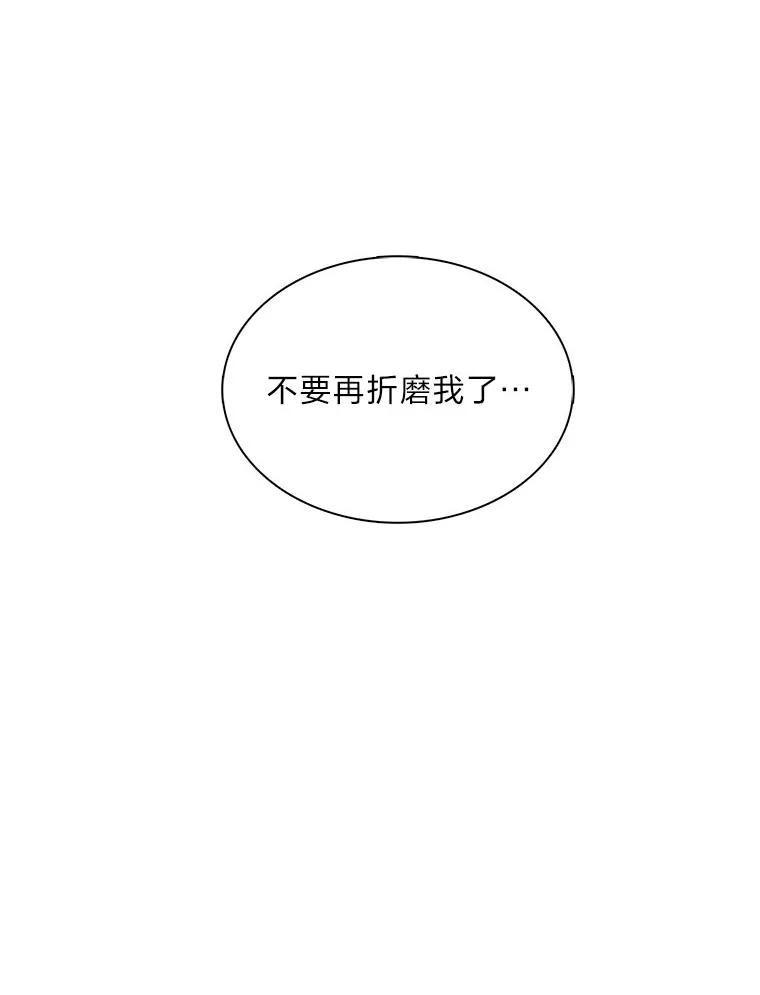 《魅惑狐狸》50.不想逃离 第131页