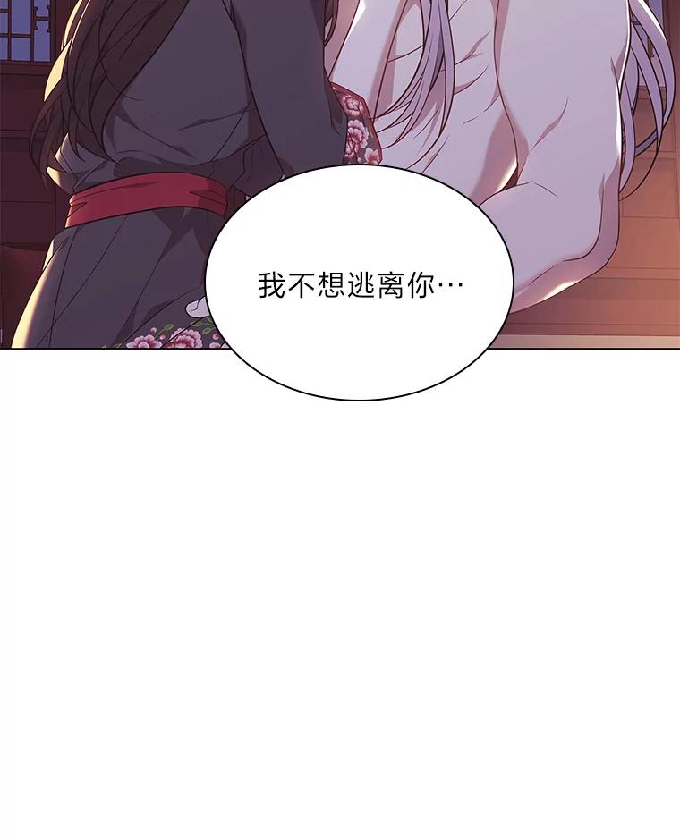 《魅惑狐狸》50.不想逃离 第136页