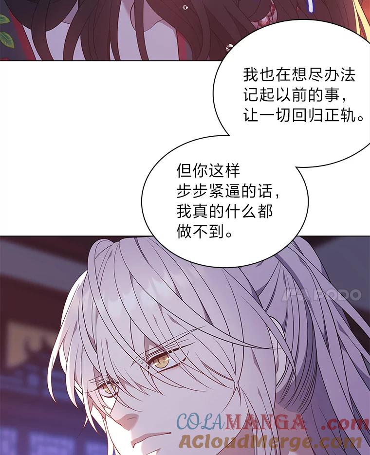 《魅惑狐狸》50.不想逃离 第133页