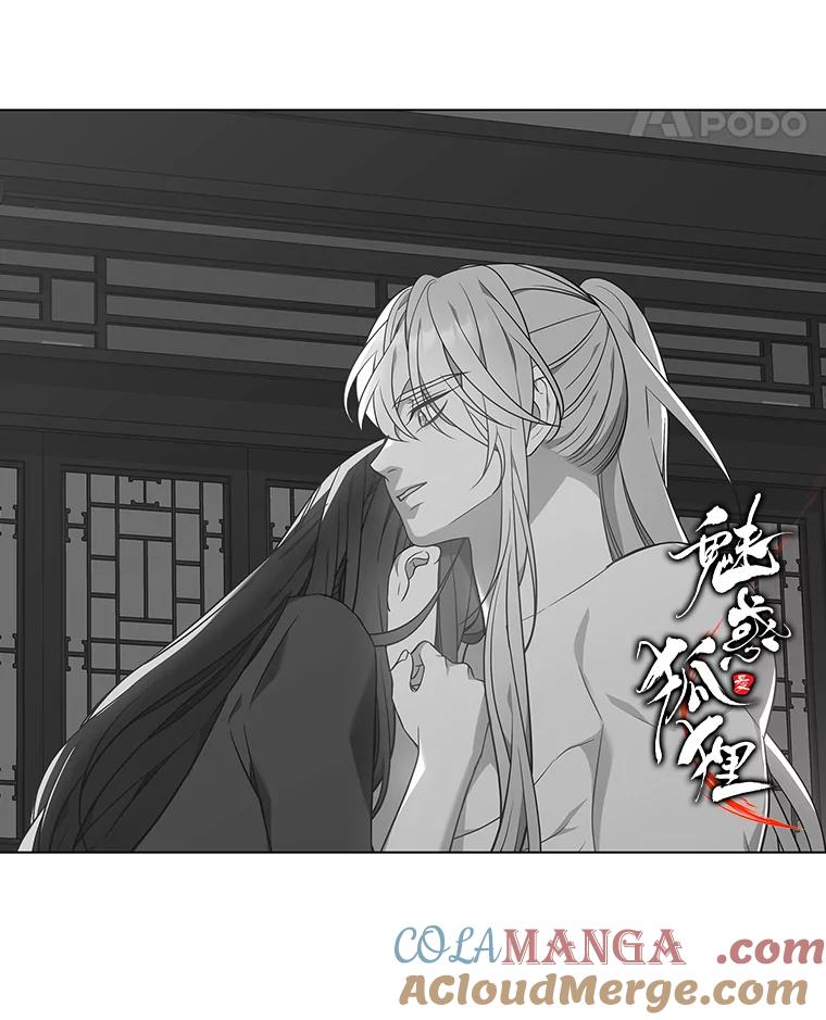 《魅惑狐狸》50.不想逃离 第137页