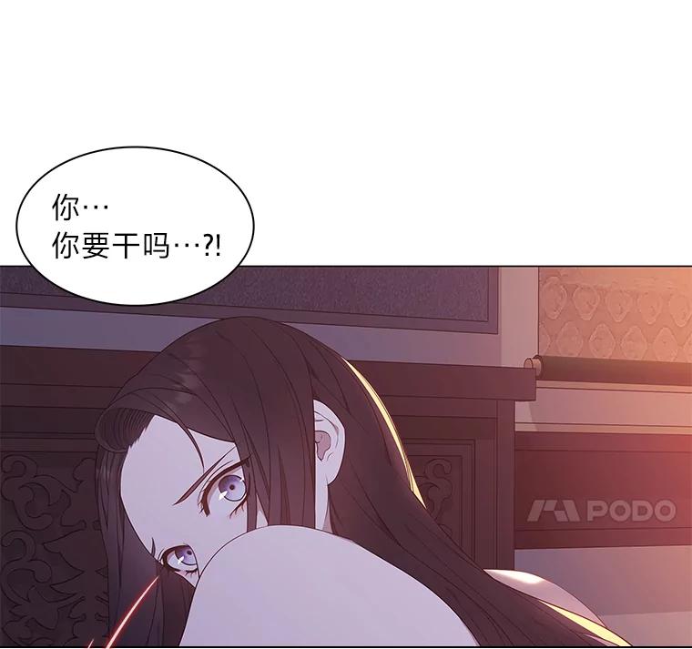 《魅惑狐狸》51.以爱之名 第23页