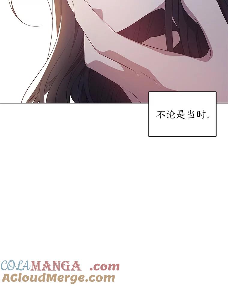 《魅惑狐狸》51.以爱之名 第76页