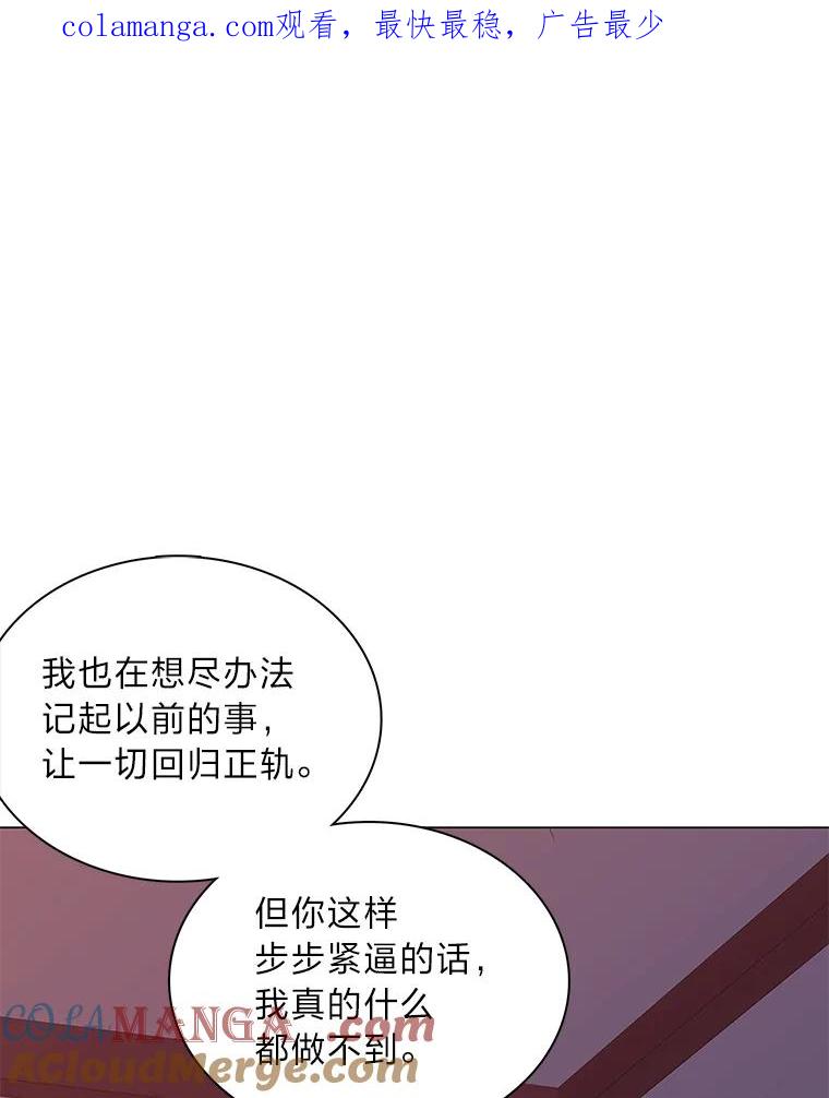 《魅惑狐狸》51.以爱之名 第1页