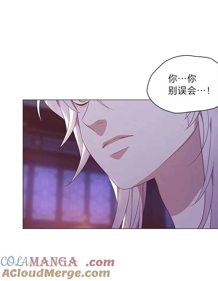 《魅惑狐狸》51.以爱之名 第22页