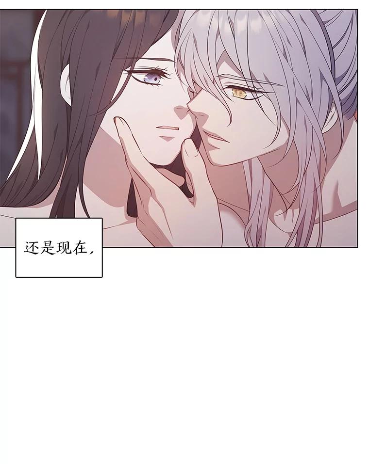 《魅惑狐狸》51.以爱之名 第77页