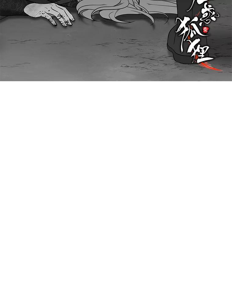 《魅惑狐狸》51.以爱之名 第81页
