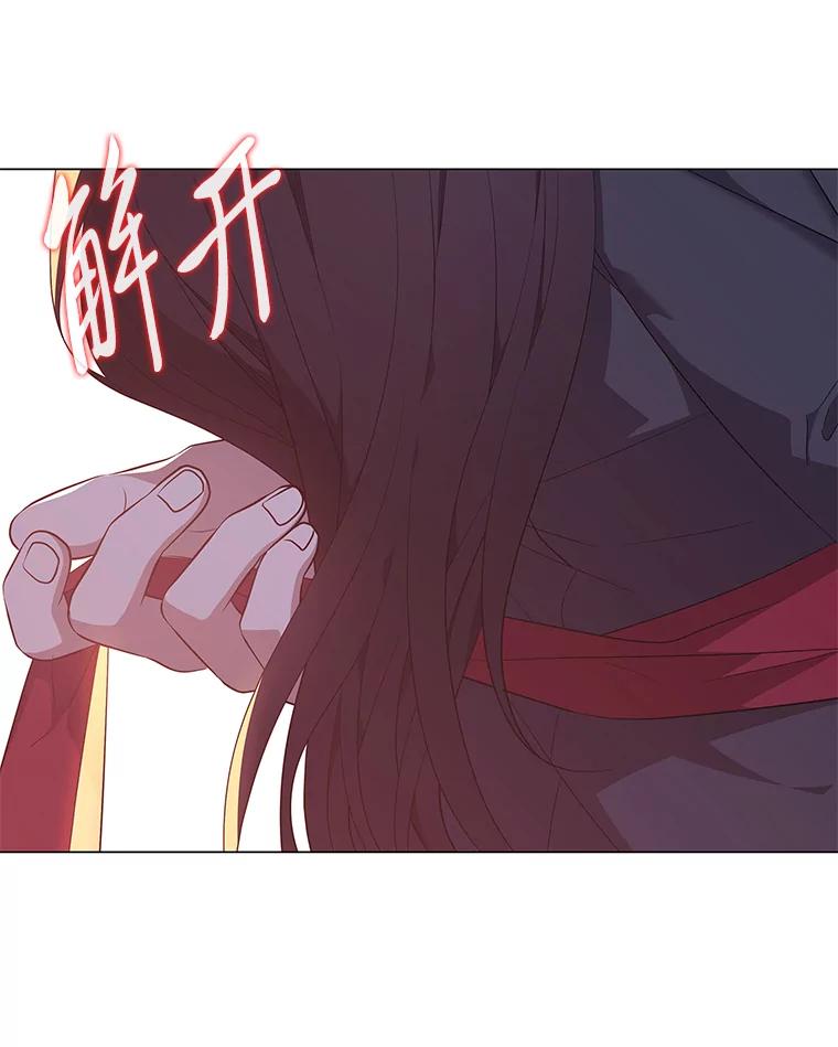 《魅惑狐狸》51.以爱之名 第8页