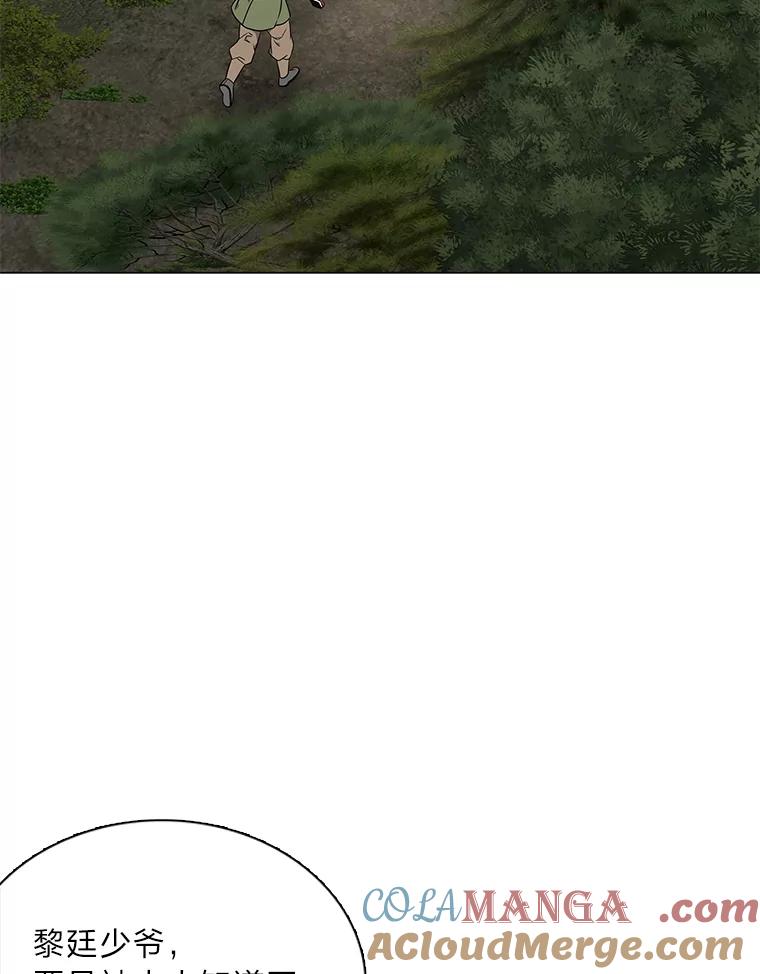 《魅惑狐狸》51.以爱之名 第37页