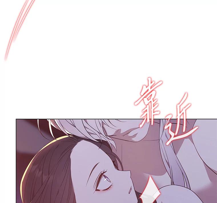 《魅惑狐狸》51.以爱之名 第24页