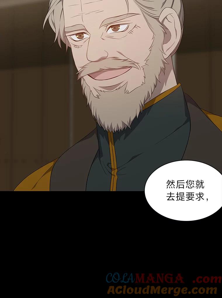 《魅惑狐狸》51.以爱之名 第61页