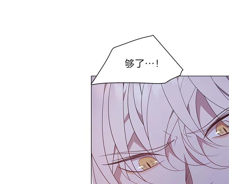 《魅惑狐狸》51.以爱之名 第33页