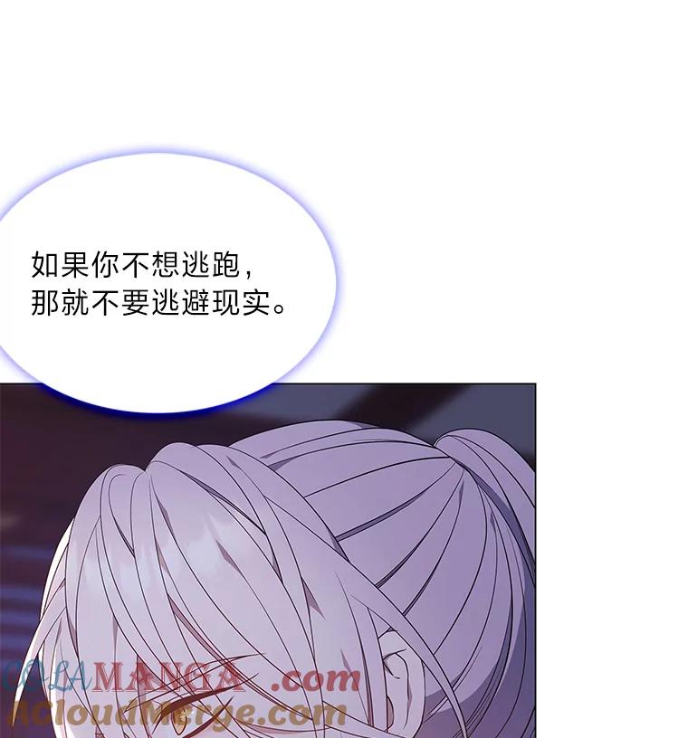 《魅惑狐狸》51.以爱之名 第13页
