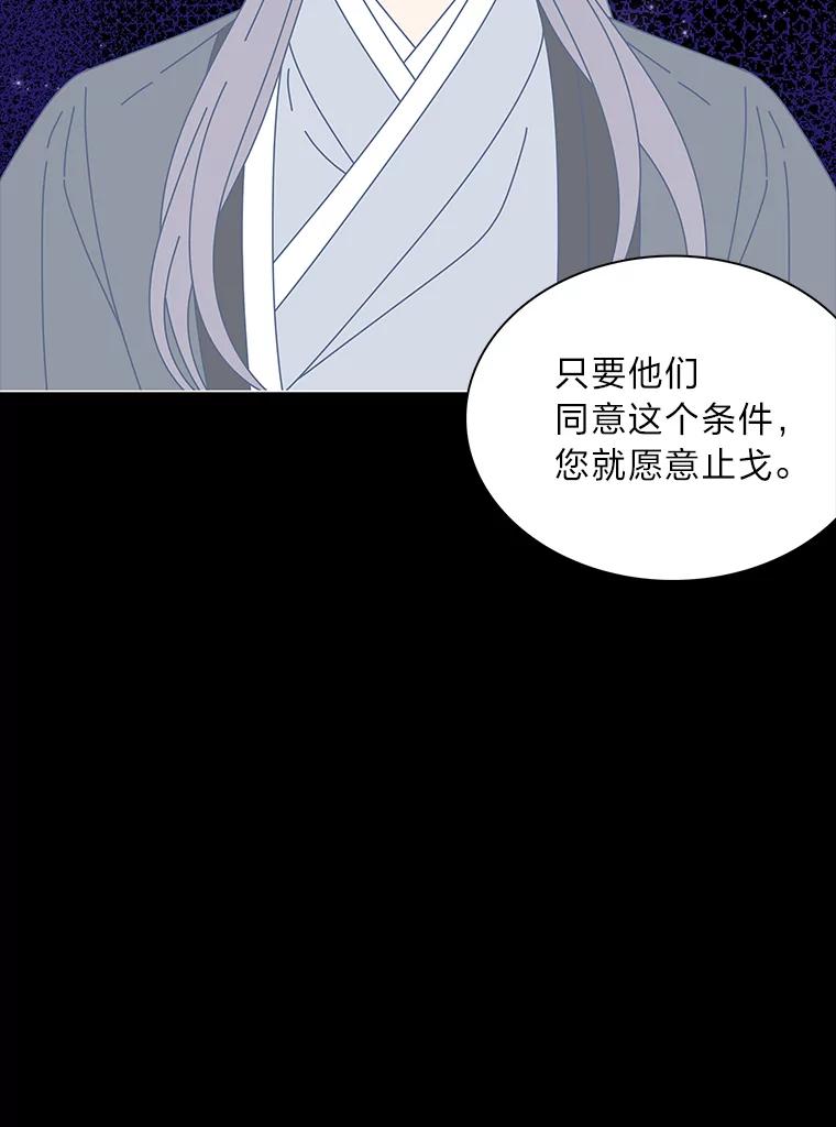 《魅惑狐狸》51.以爱之名 第63页
