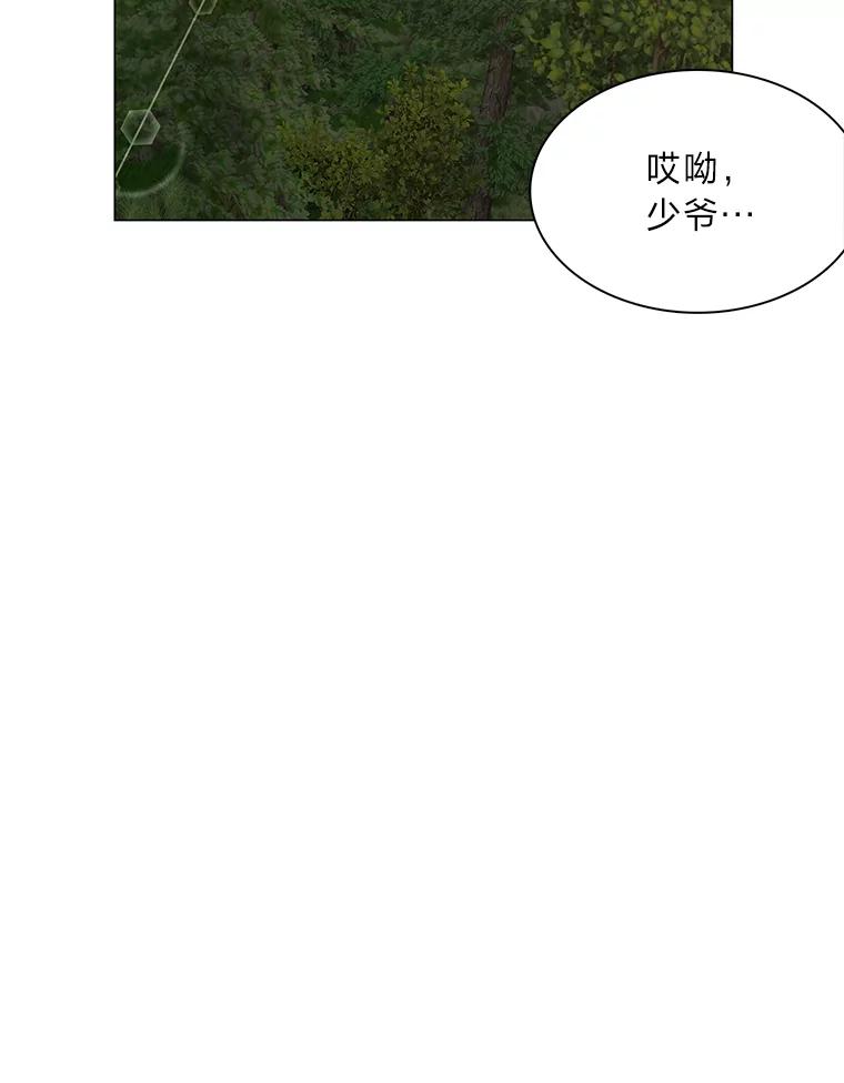 《魅惑狐狸》51.以爱之名 第41页