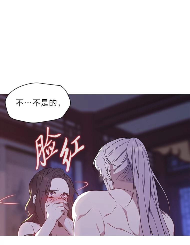 《魅惑狐狸》51.以爱之名 第21页
