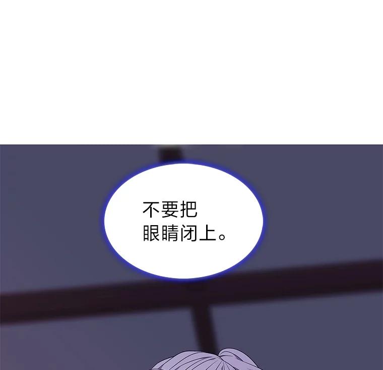 《魅惑狐狸》51.以爱之名 第11页