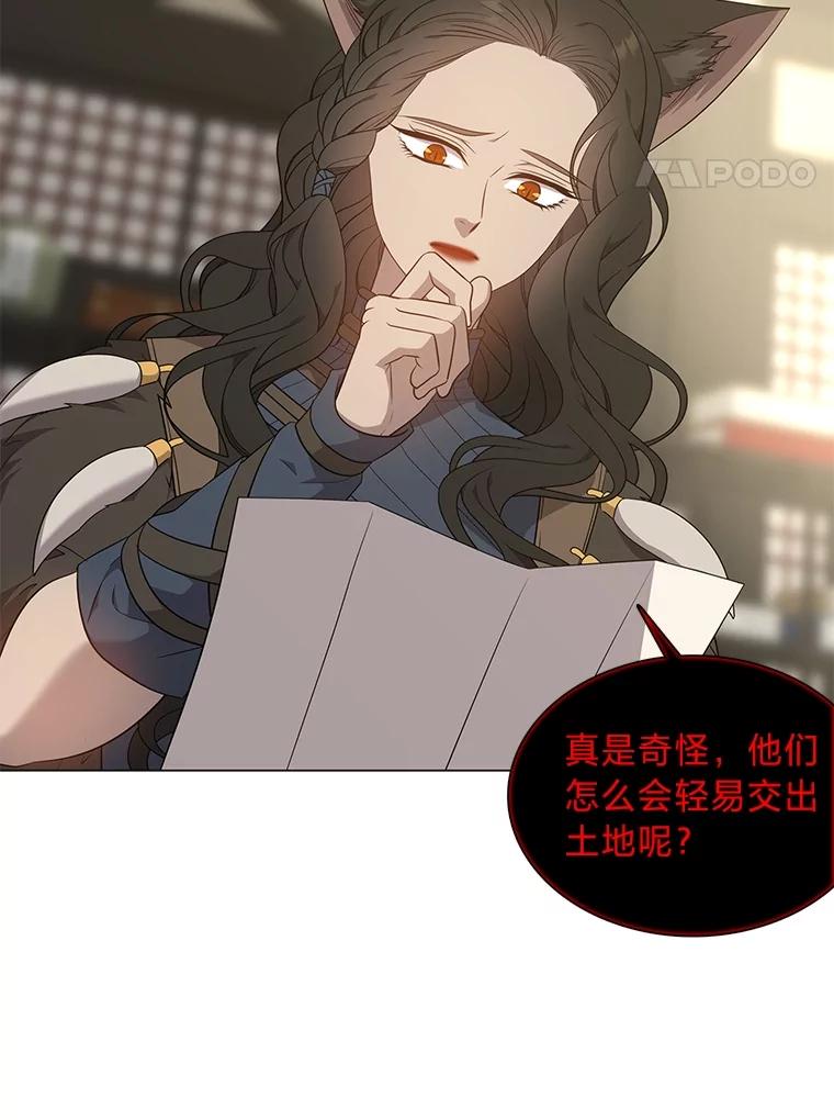《魅惑狐狸》52.病重的原因 第4页