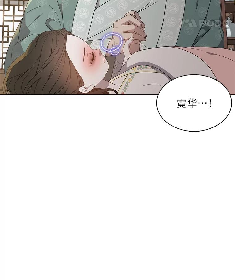 《魅惑狐狸》52.病重的原因 第80页