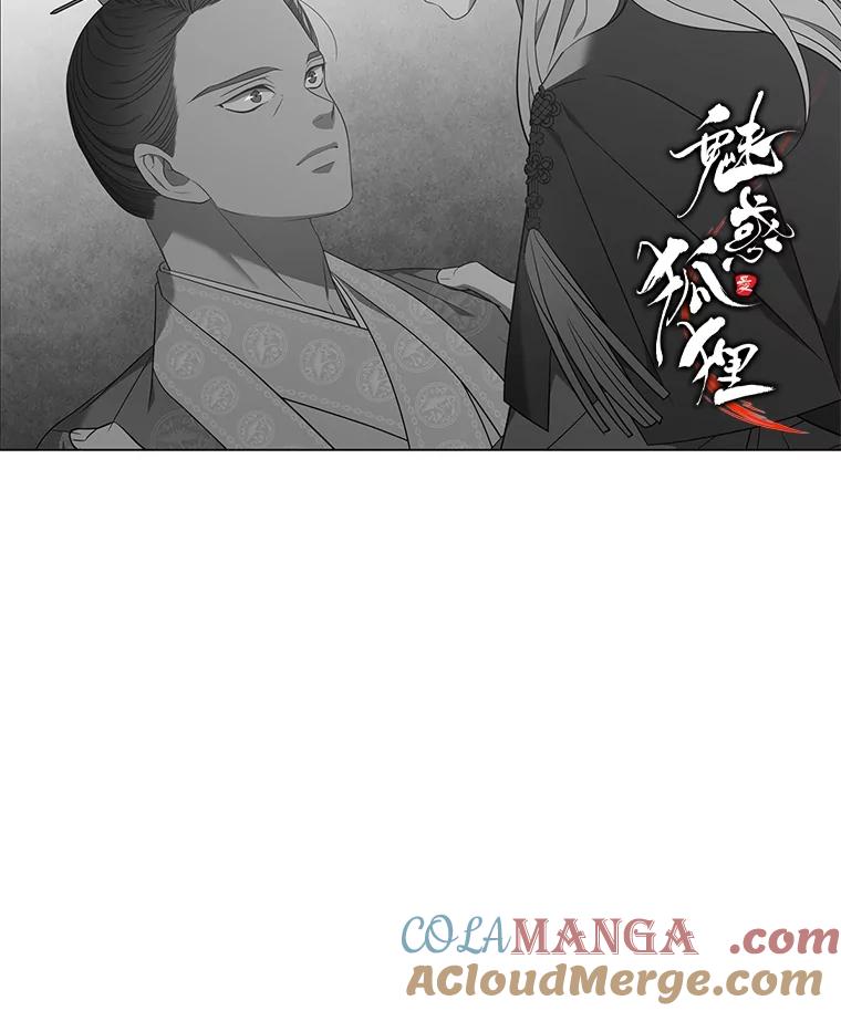 《魅惑狐狸》52.病重的原因 第117页