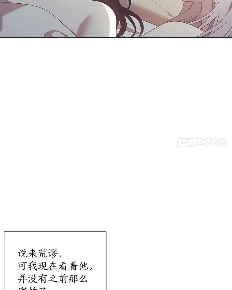 《魅惑狐狸》52.病重的原因 第58页