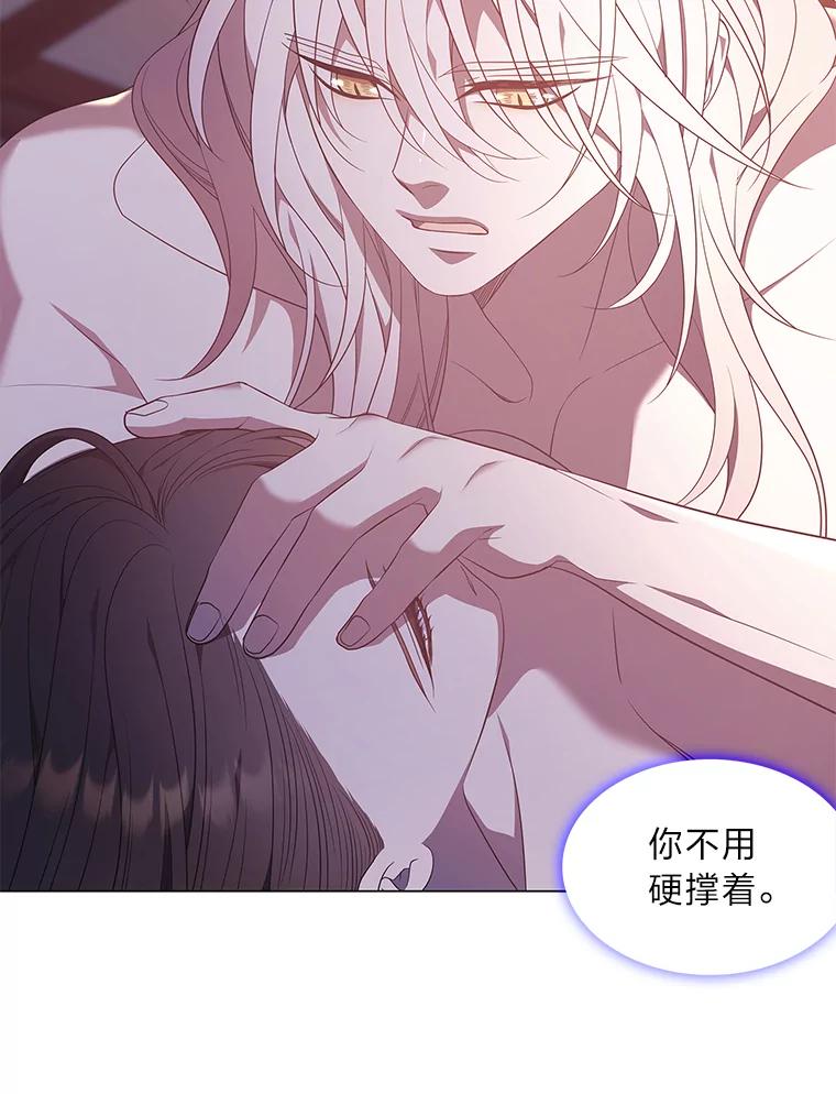 《魅惑狐狸》52.病重的原因 第24页
