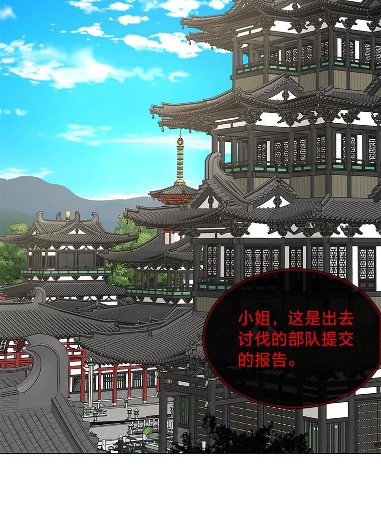 《魅惑狐狸》52.病重的原因 第2页