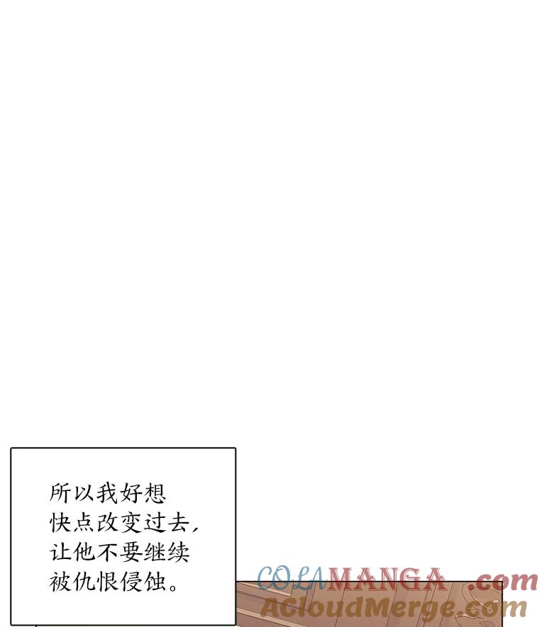 《魅惑狐狸》52.病重的原因 第61页