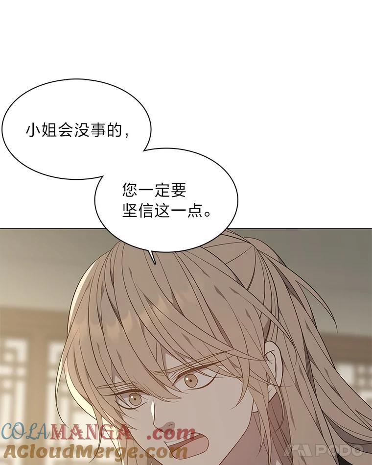 《魅惑狐狸》52.病重的原因 第97页