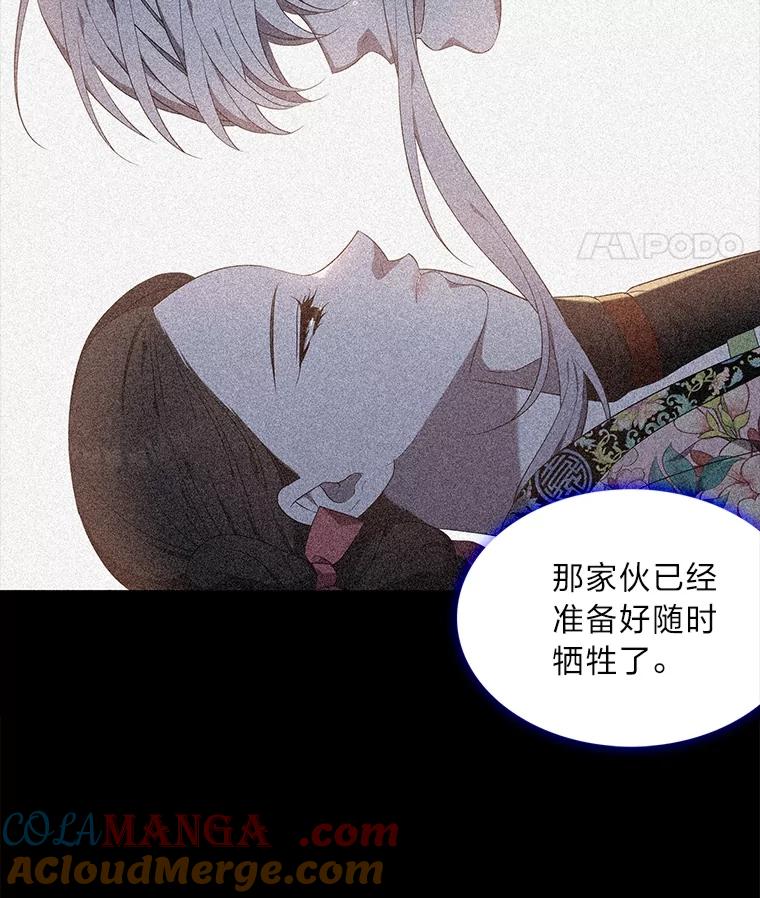 《魅惑狐狸》52.病重的原因 第69页