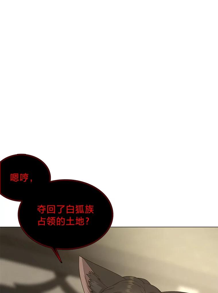 《魅惑狐狸》52.病重的原因 第3页