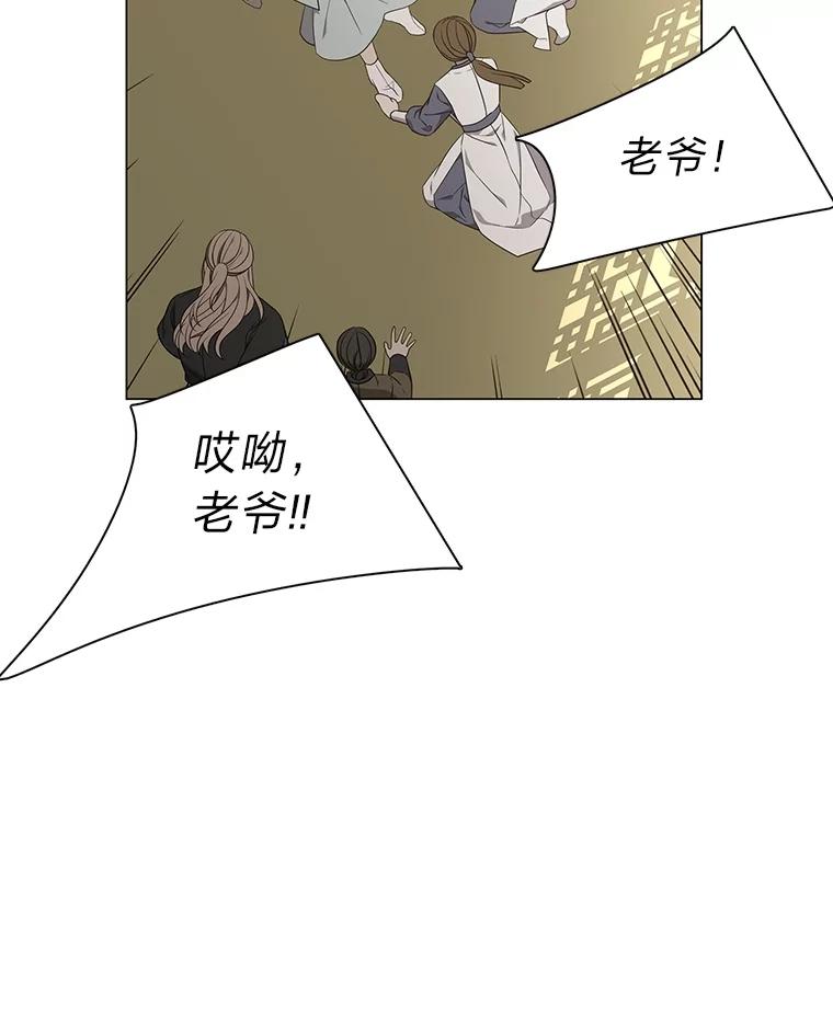 《魅惑狐狸》52.病重的原因 第92页